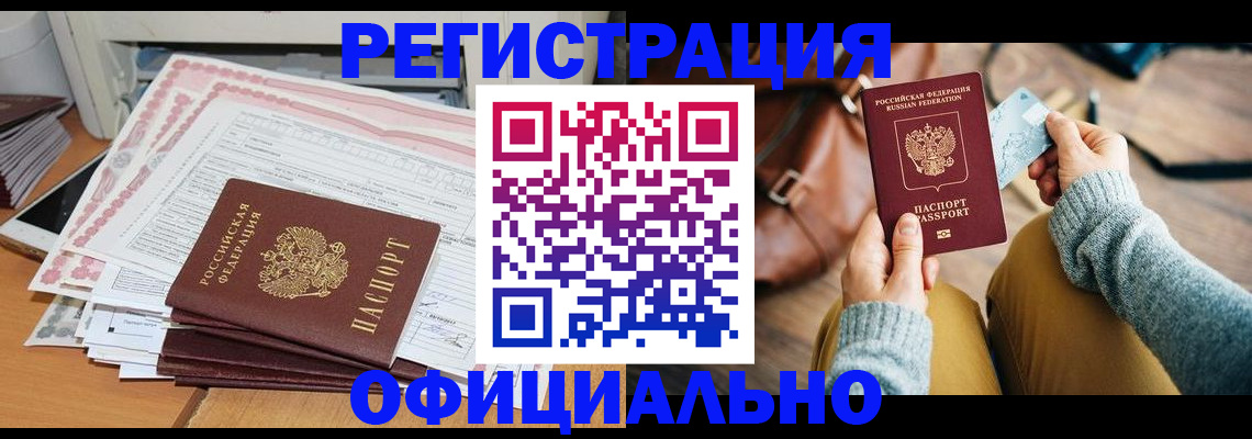 временная регистрация для школы в Семёнове