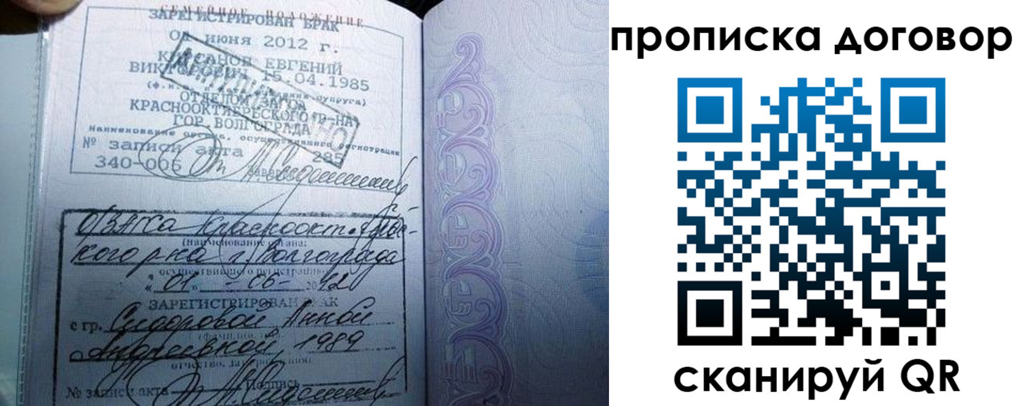 временная регистрация поиск в Семёнове
