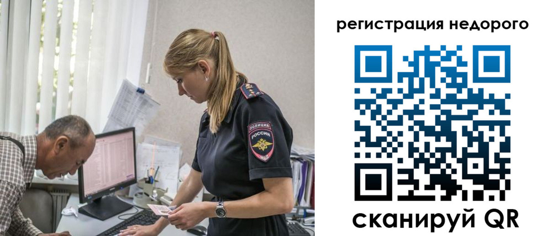 временная регистрация адрес в Семёнове