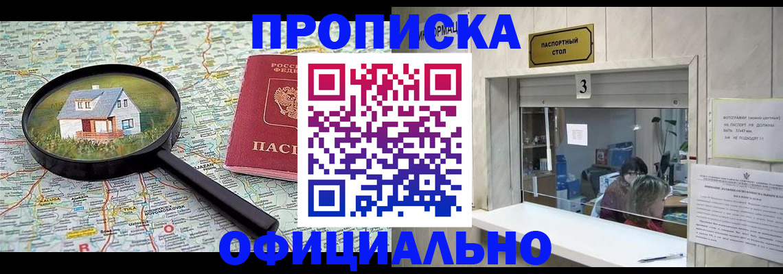 прописка иностранных граждан в Семёнове