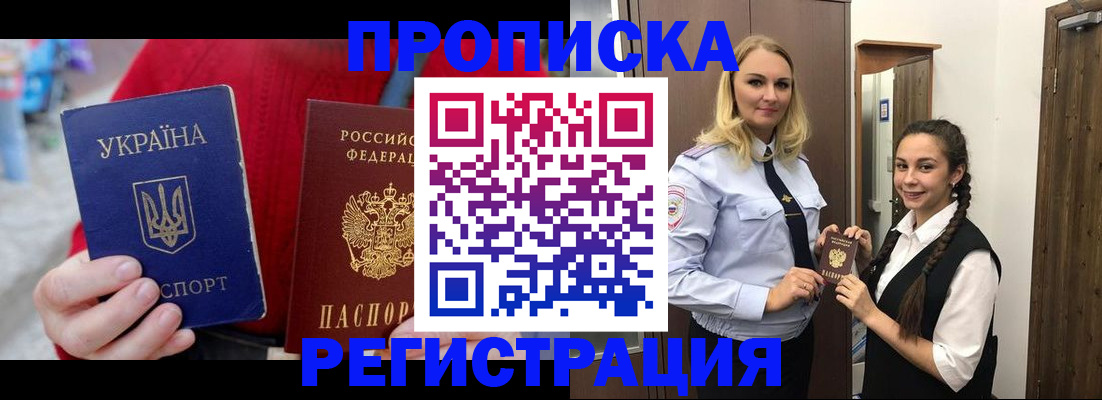 прописка для кредита в Семёнове